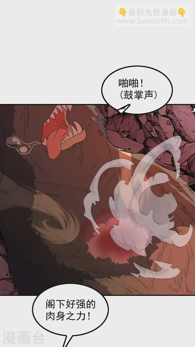 第218话 自作孽不可活-第224话