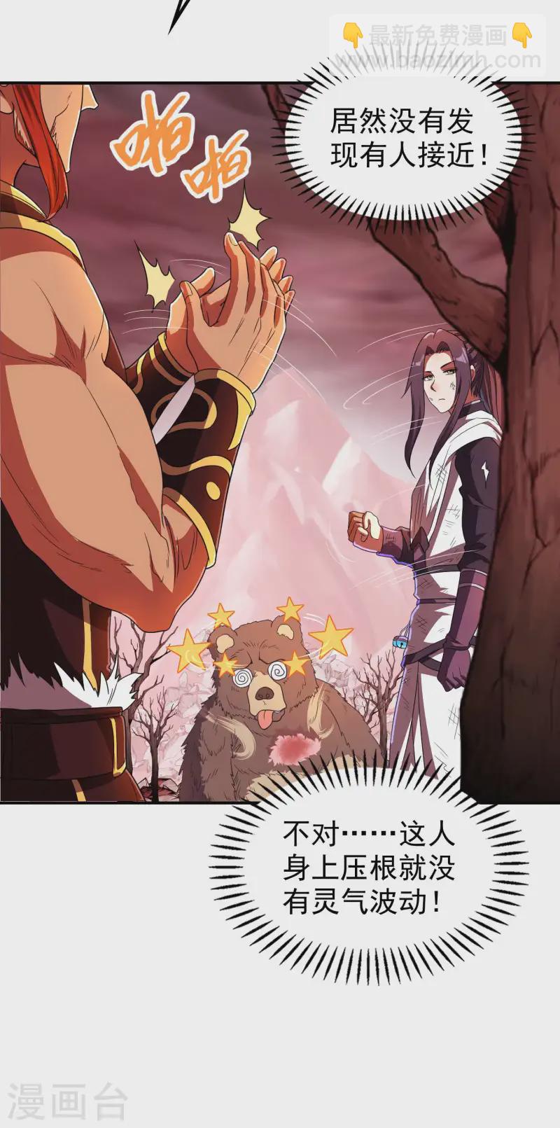 第218话 自作孽不可活-第224话