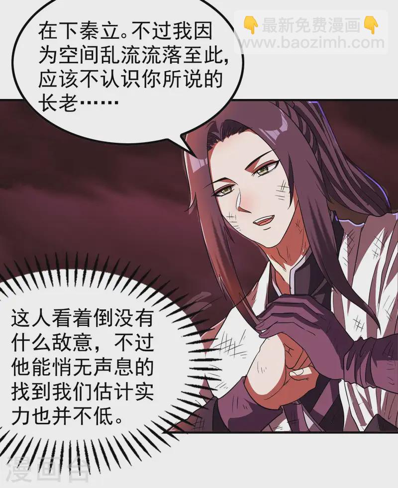 第218话 自作孽不可活-第224话