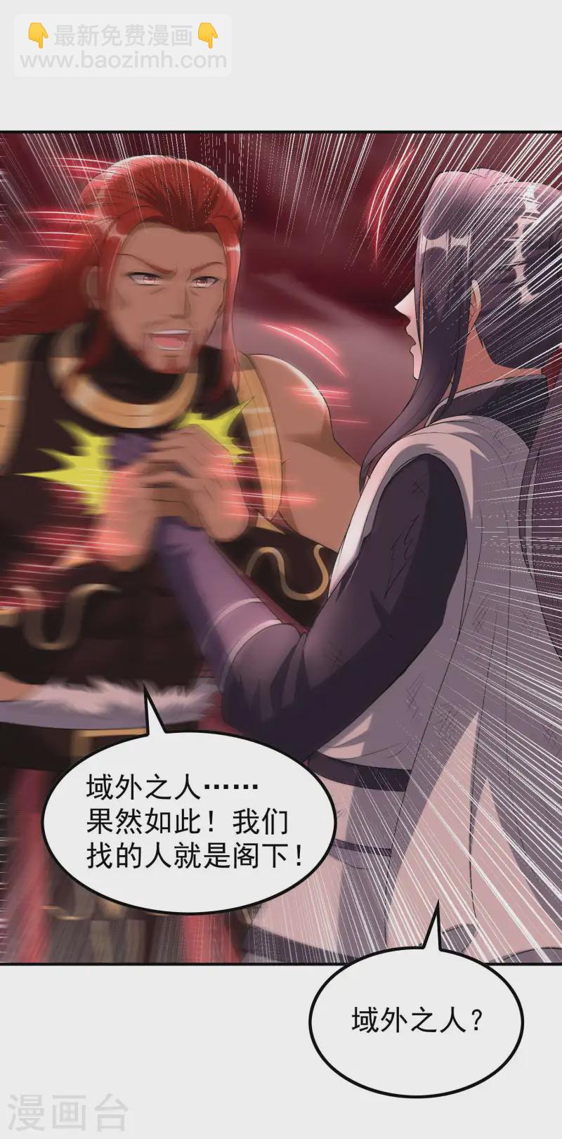 第218话 自作孽不可活-第224话