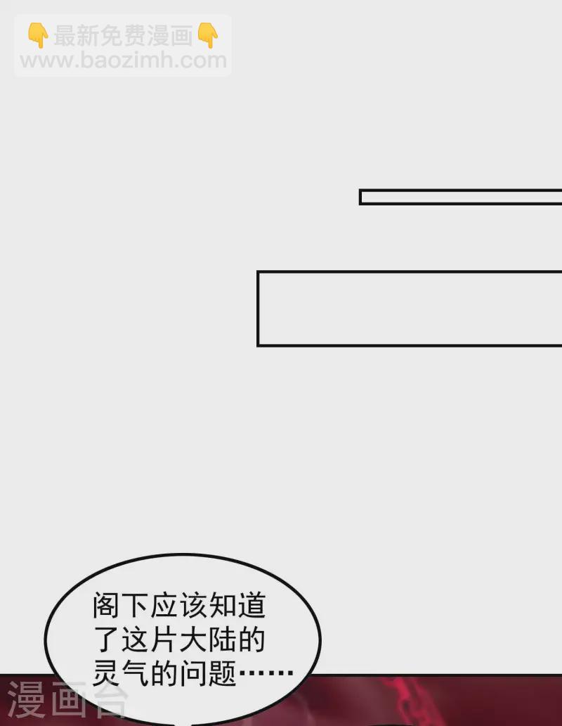 第218话 自作孽不可活-第224话