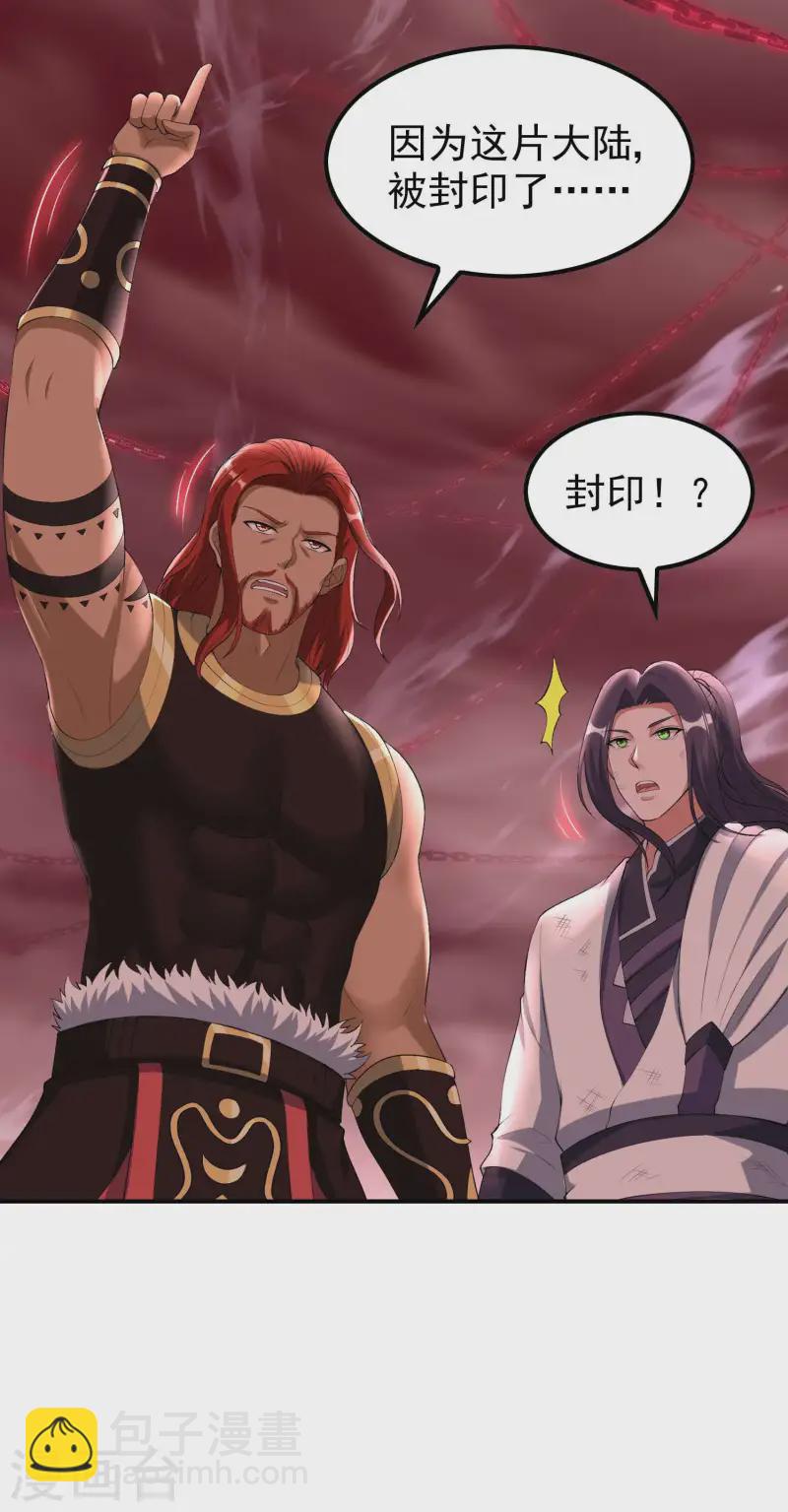 第218话 自作孽不可活-第224话