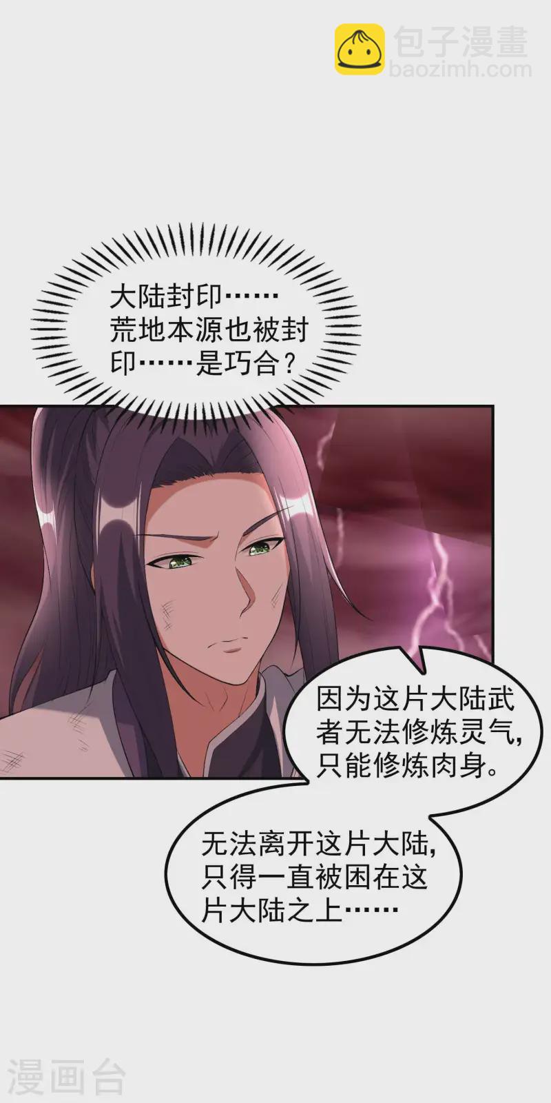 第218话 自作孽不可活-第224话