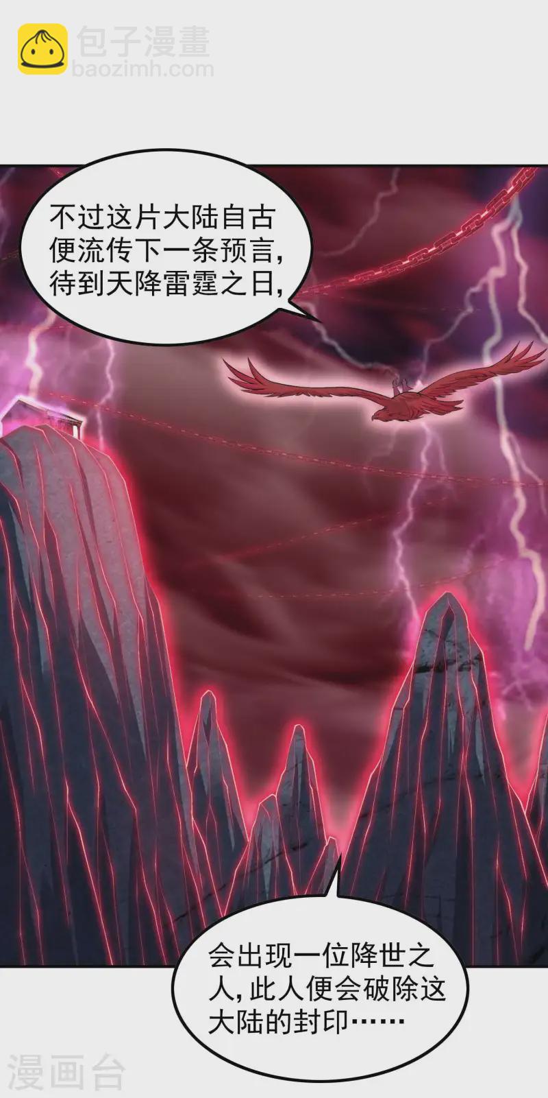 第218话 自作孽不可活-第224话