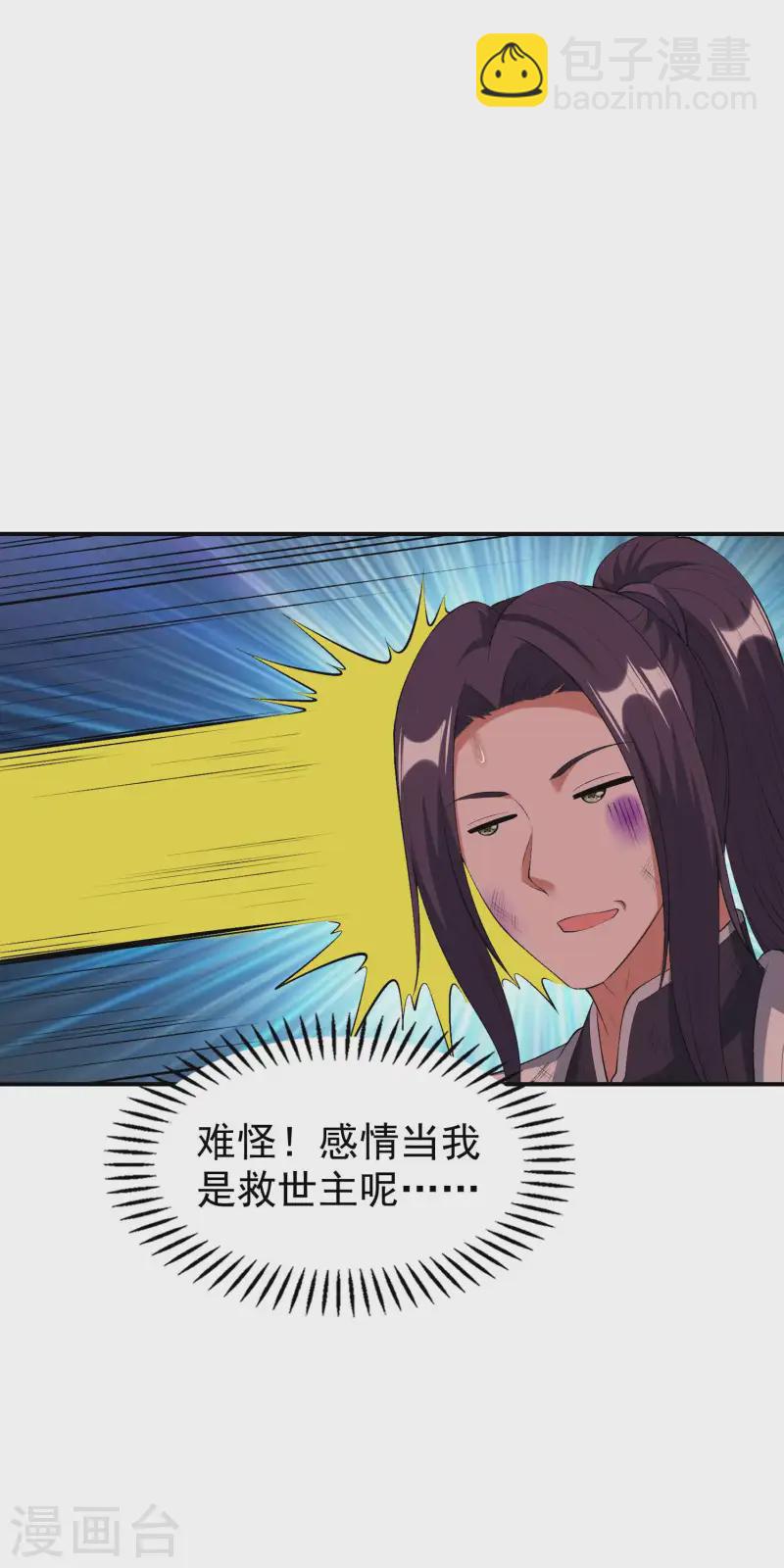 第218话 自作孽不可活-第224话