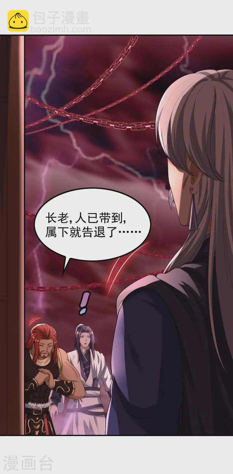 第218话 自作孽不可活-第224话