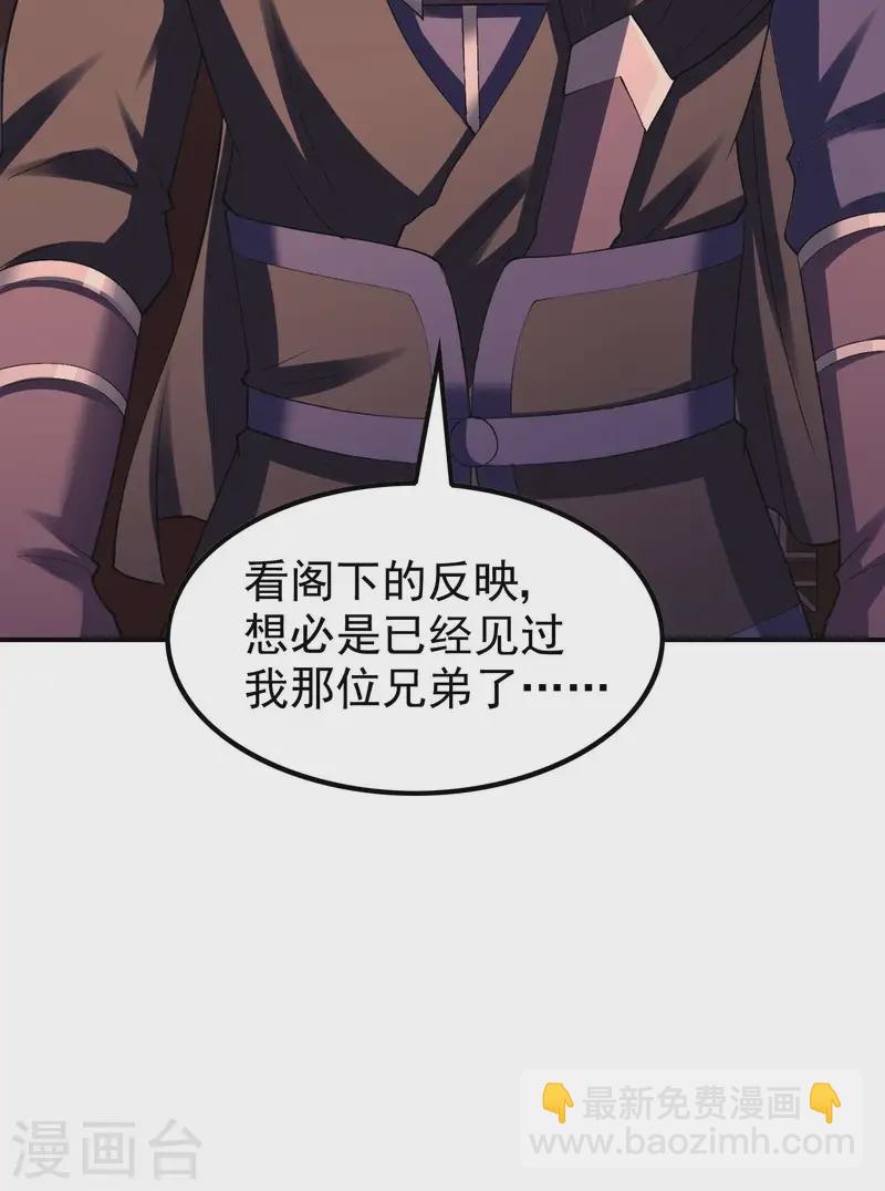 第218话 自作孽不可活-第224话