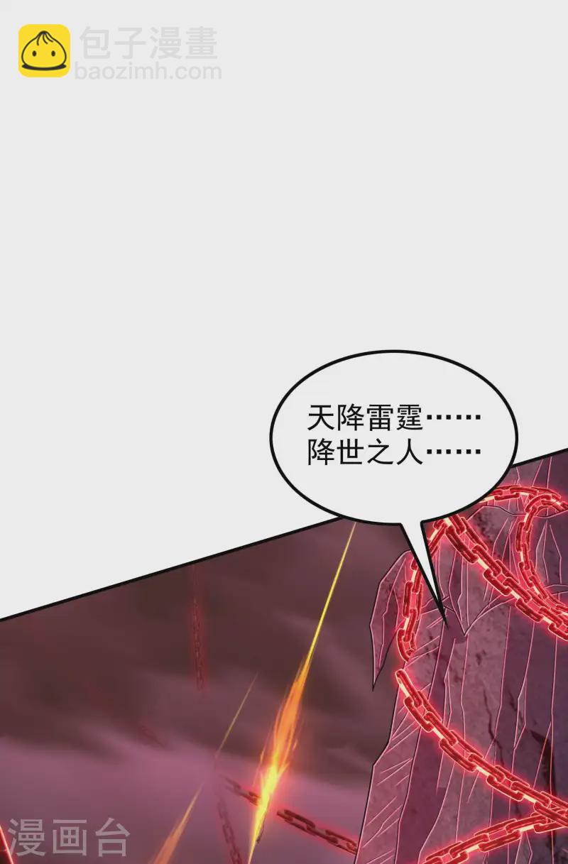第218话 自作孽不可活-第224话