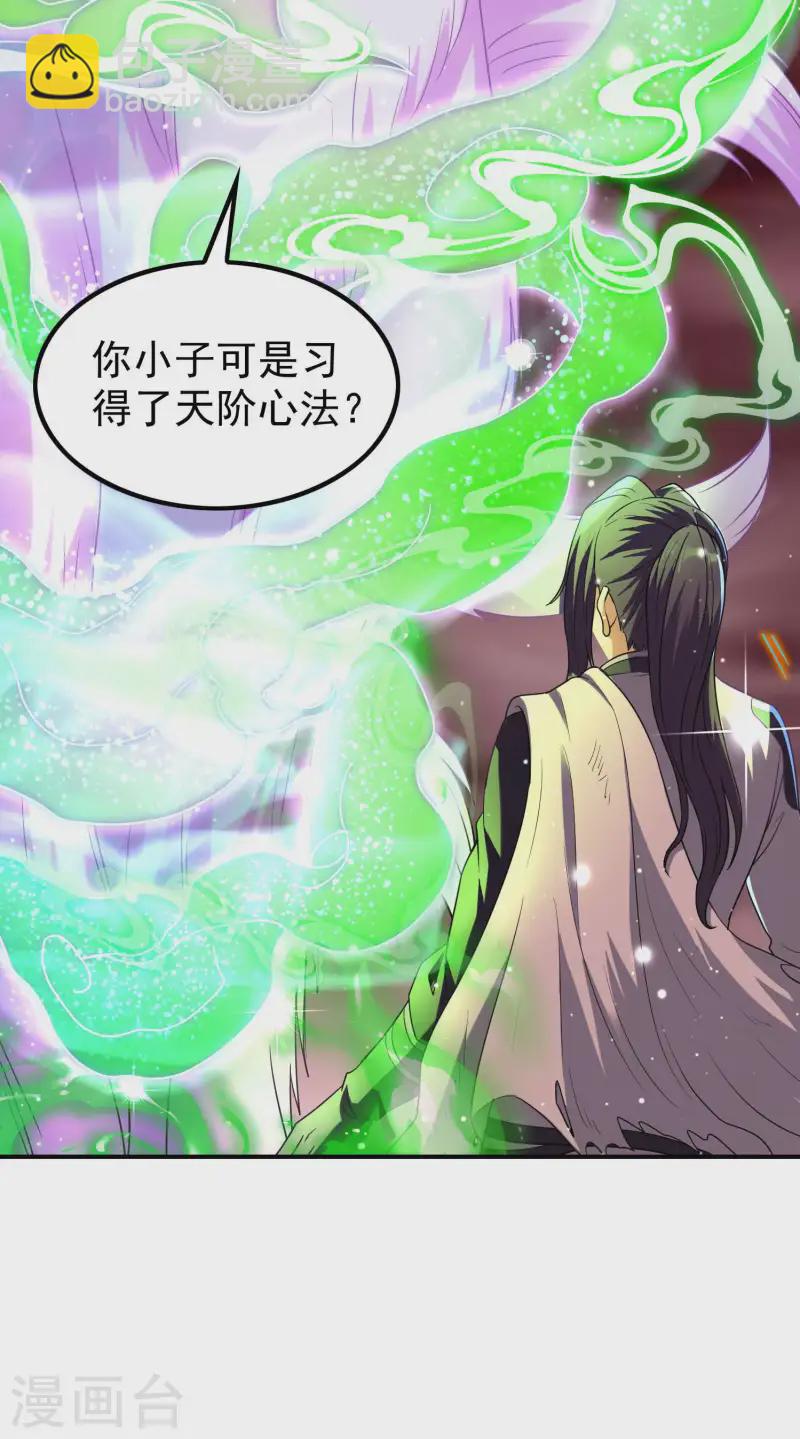 第220话 十级大陆(1/2)-第226话