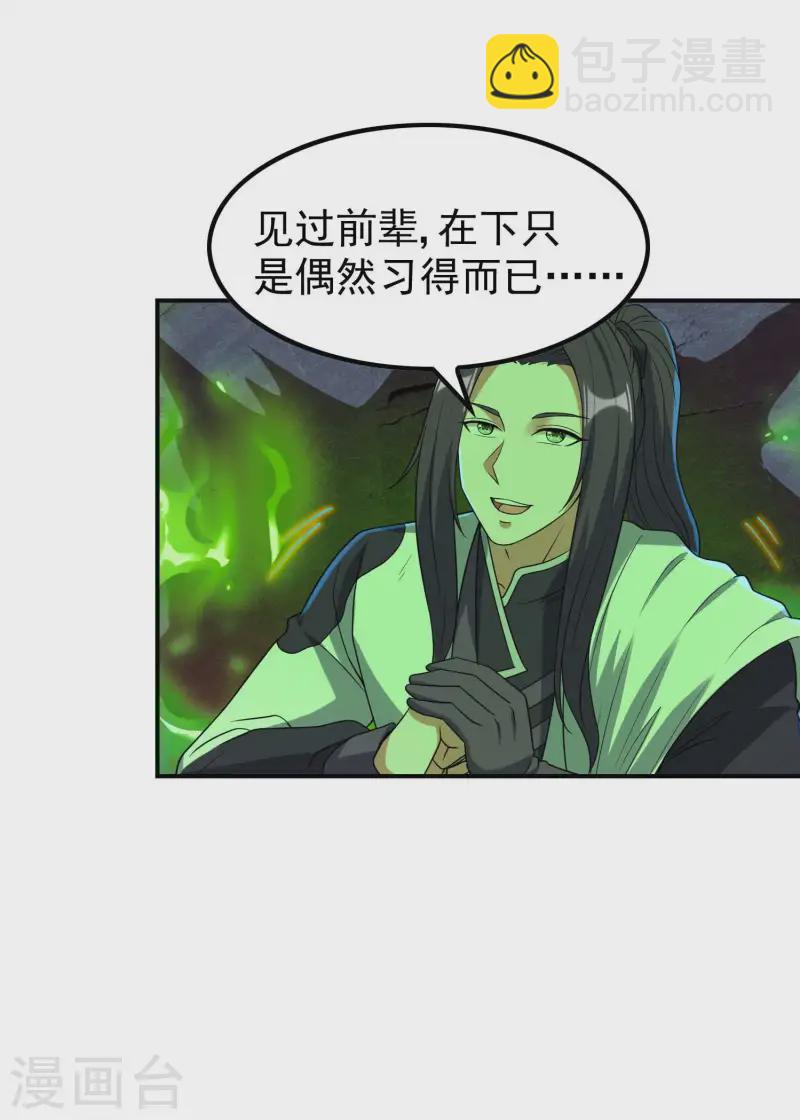 第220话 十级大陆(1/2)-第226话