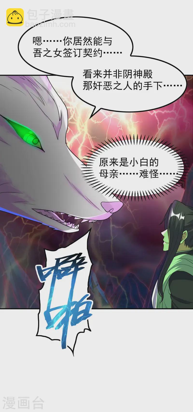 第220话 十级大陆(1/2)-第226话