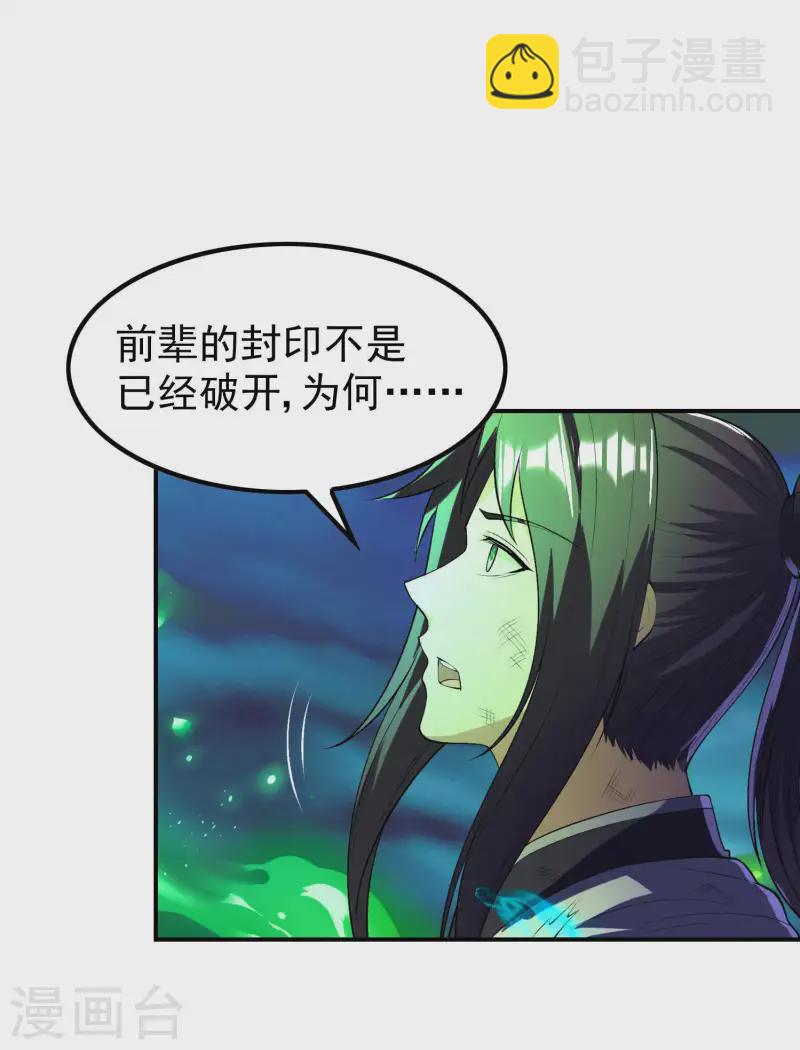 第220话 十级大陆(1/2)-第226话