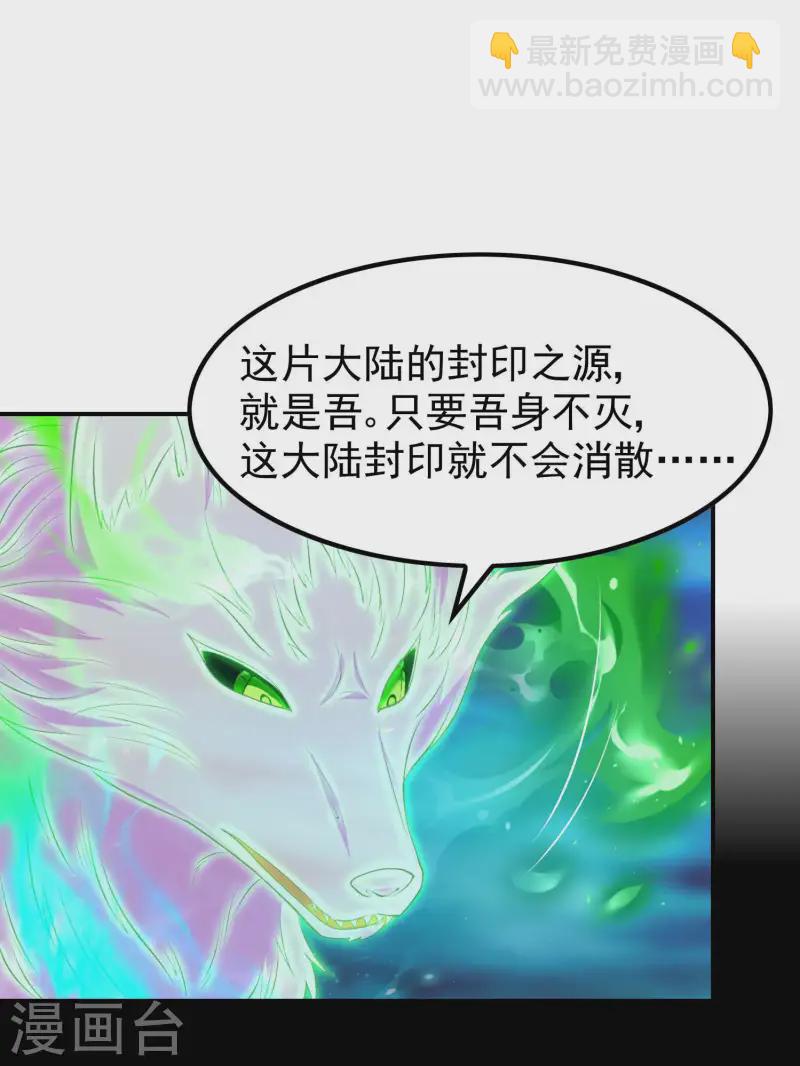 第220话 十级大陆(1/2)-第226话