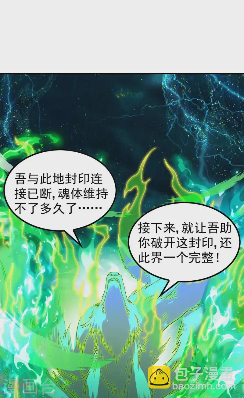 第220话 十级大陆(1/2)-第226话