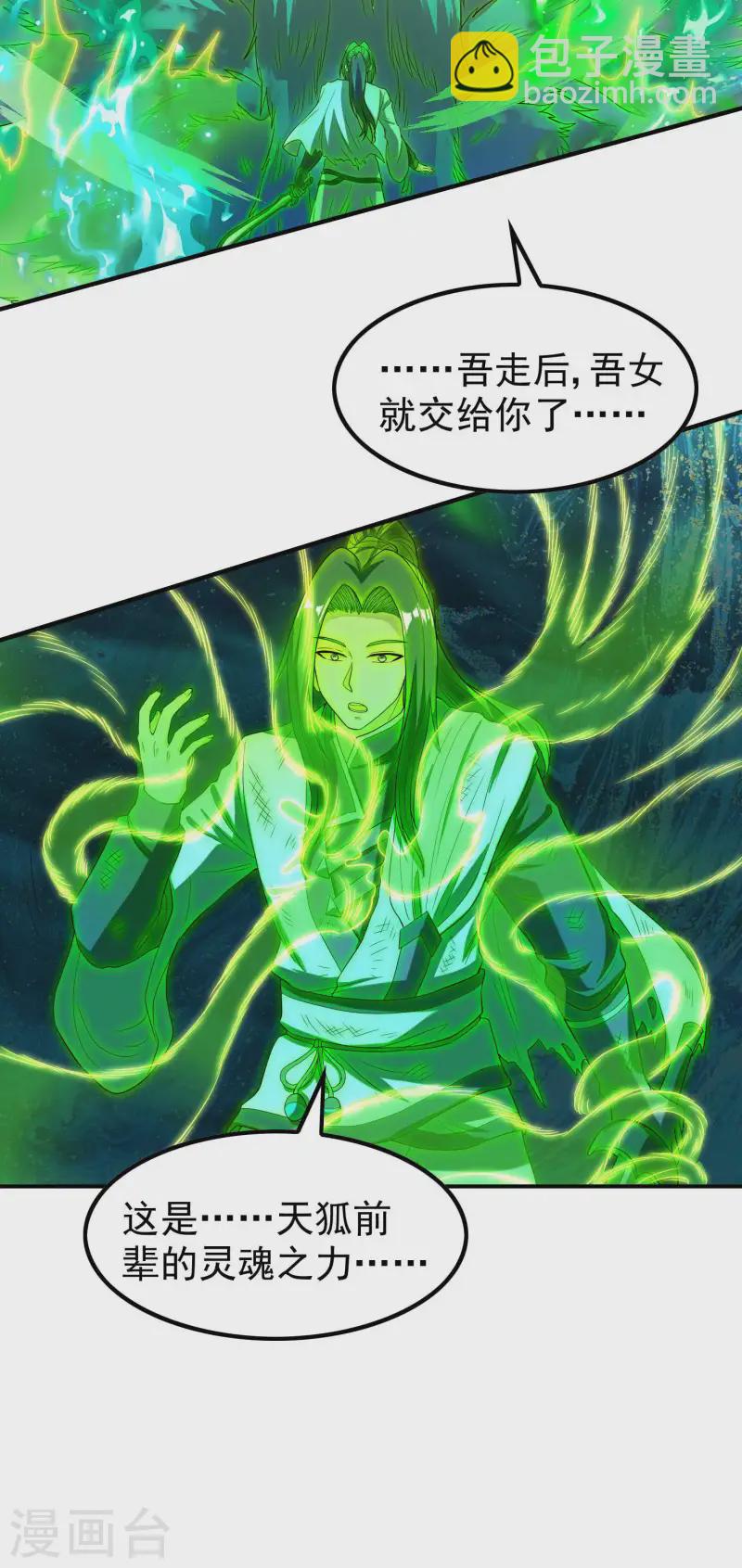 第220话 十级大陆(1/2)-第226话
