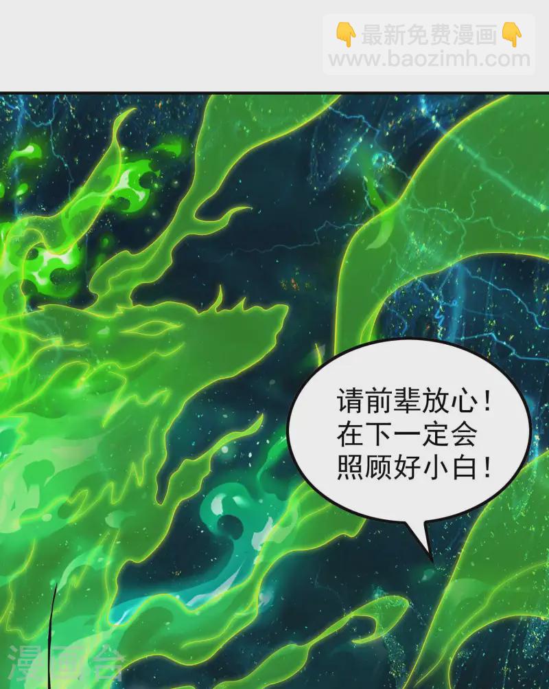 第220话 十级大陆(1/2)-第226话