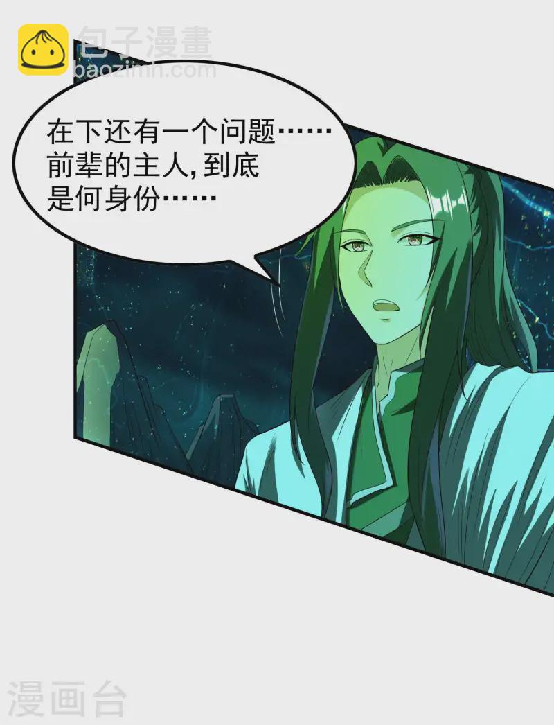 第220话 十级大陆(1/2)-第226话