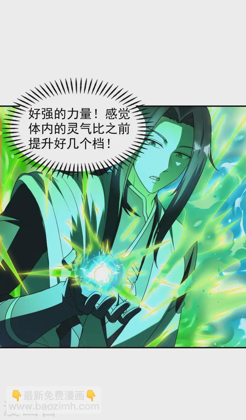第220话 十级大陆(1/2)-第226话