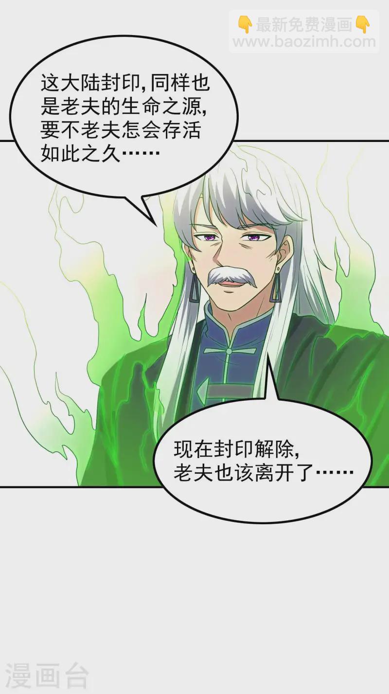 第220话 十级大陆(1/2)-第226话