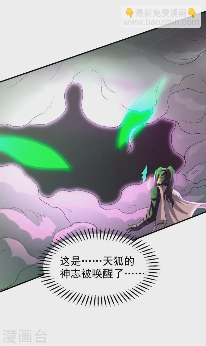 第220话 十级大陆(1/2)-第226话