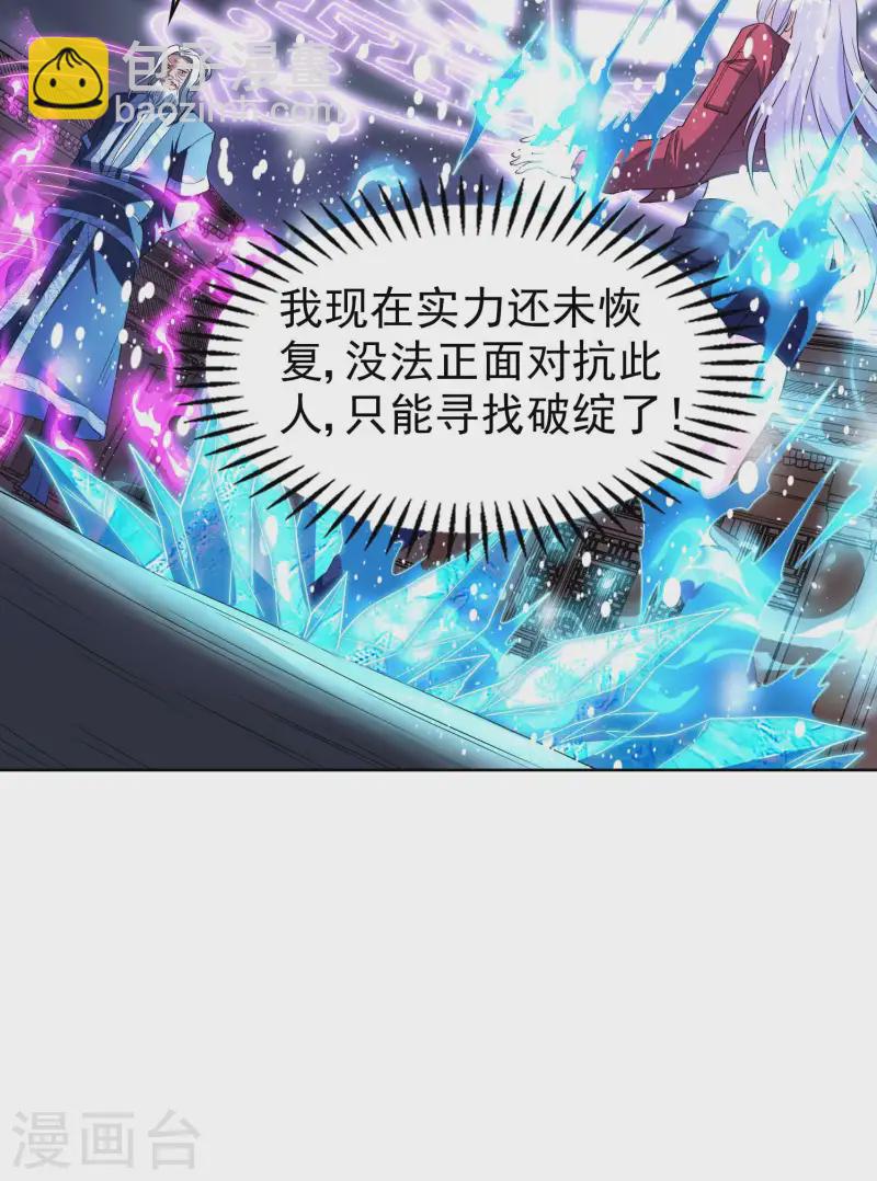 第222话 前进一步者死！-第228话