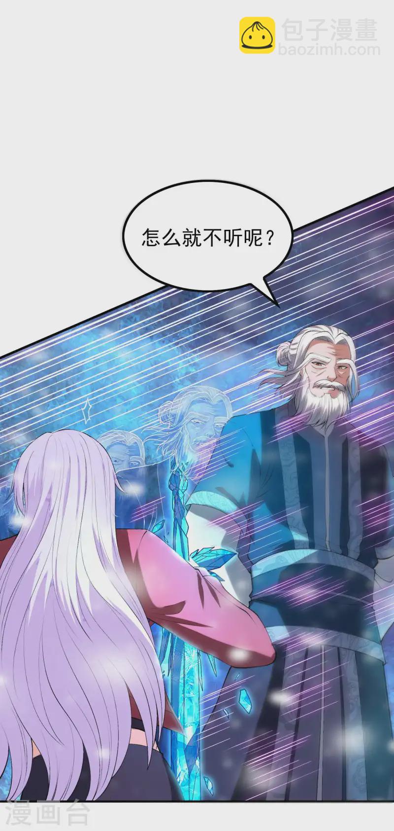 第222话 前进一步者死！-第228话
