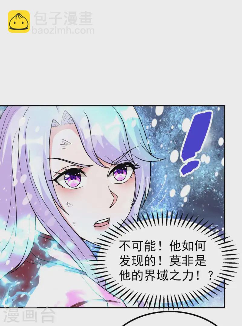 第222话 前进一步者死！-第228话