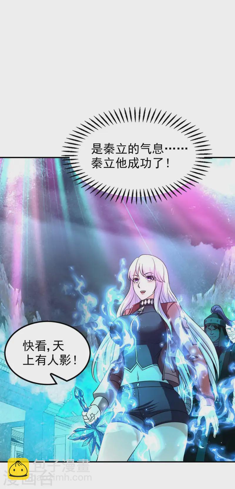 第222话 前进一步者死！-第228话