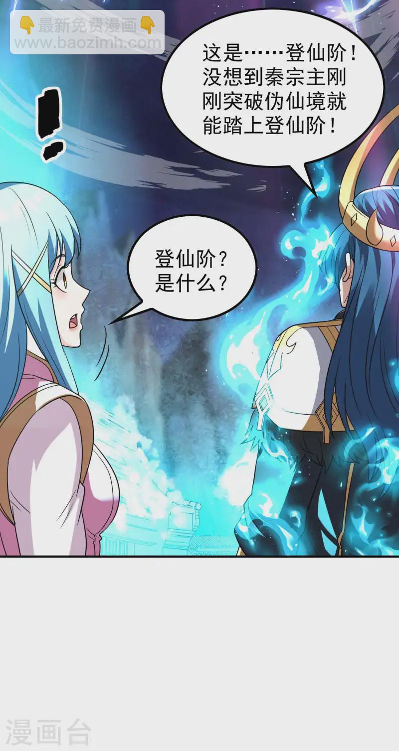 第222话 前进一步者死！-第228话