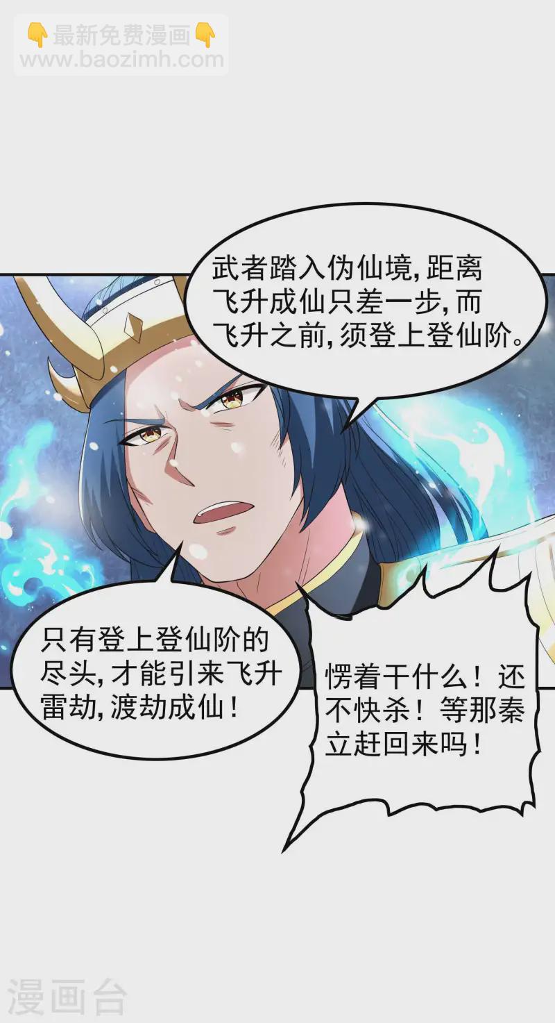 第222话 前进一步者死！-第228话