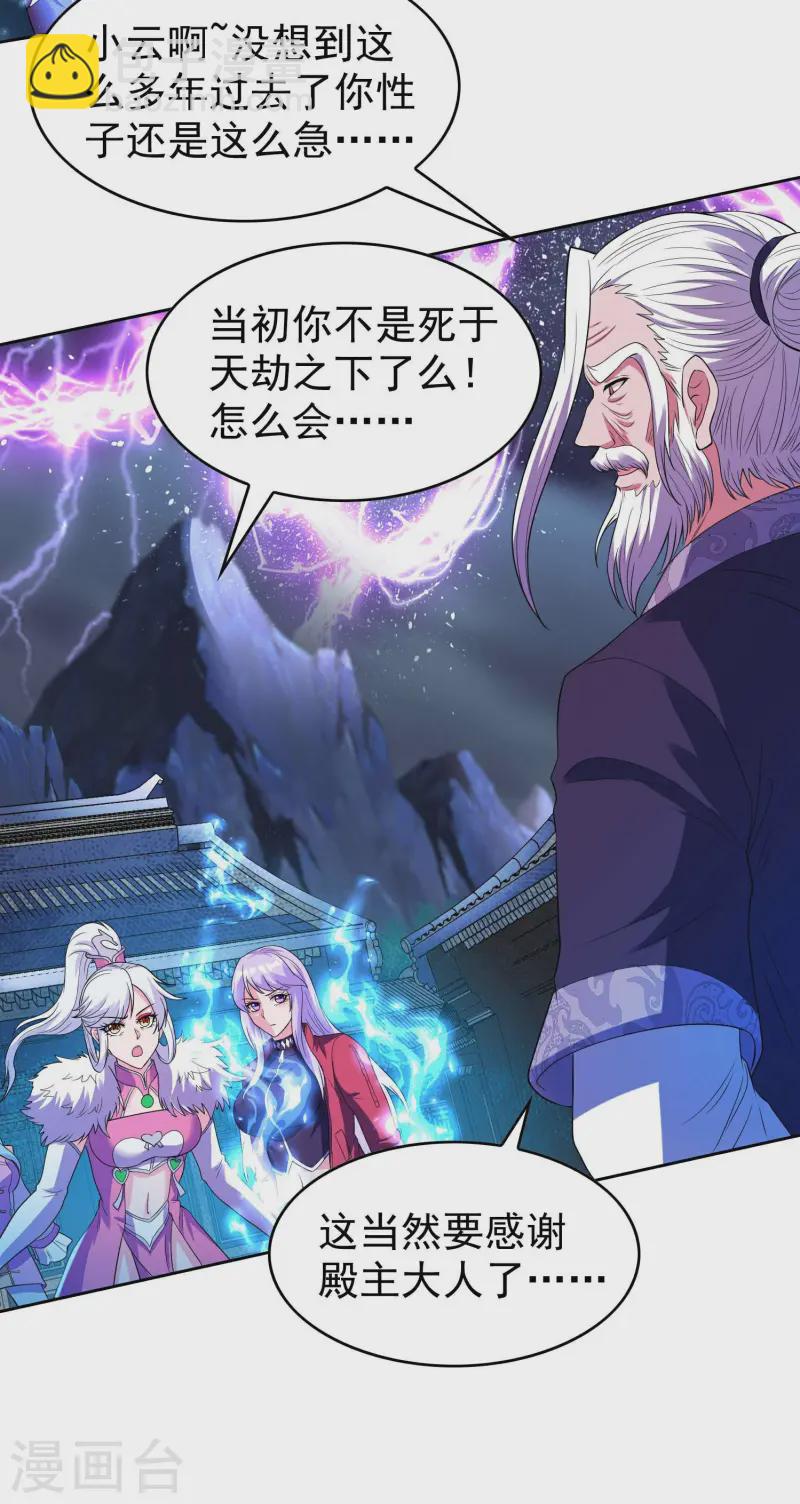 第222话 前进一步者死！-第228话