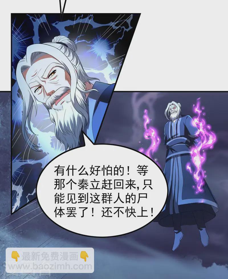 第222话 前进一步者死！-第228话