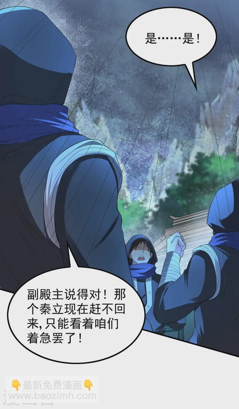 第222话 前进一步者死！-第228话
