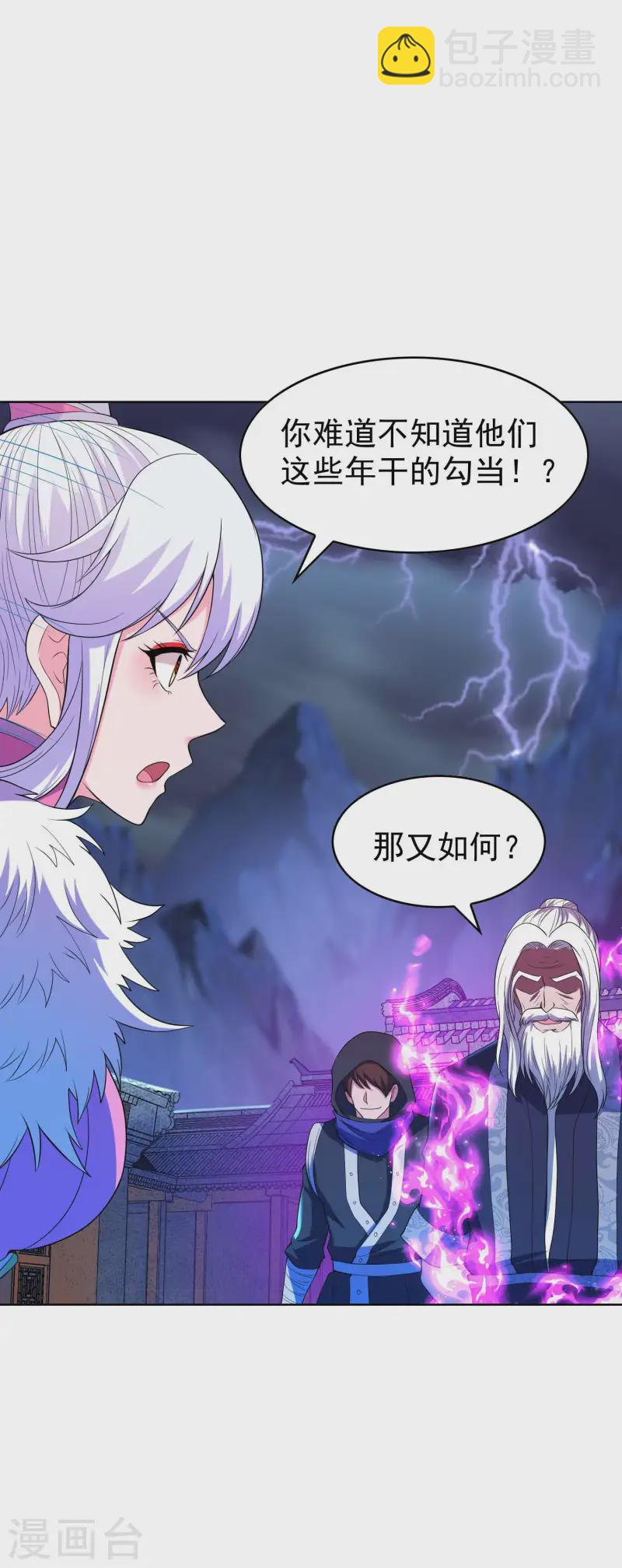 第222话 前进一步者死！-第228话