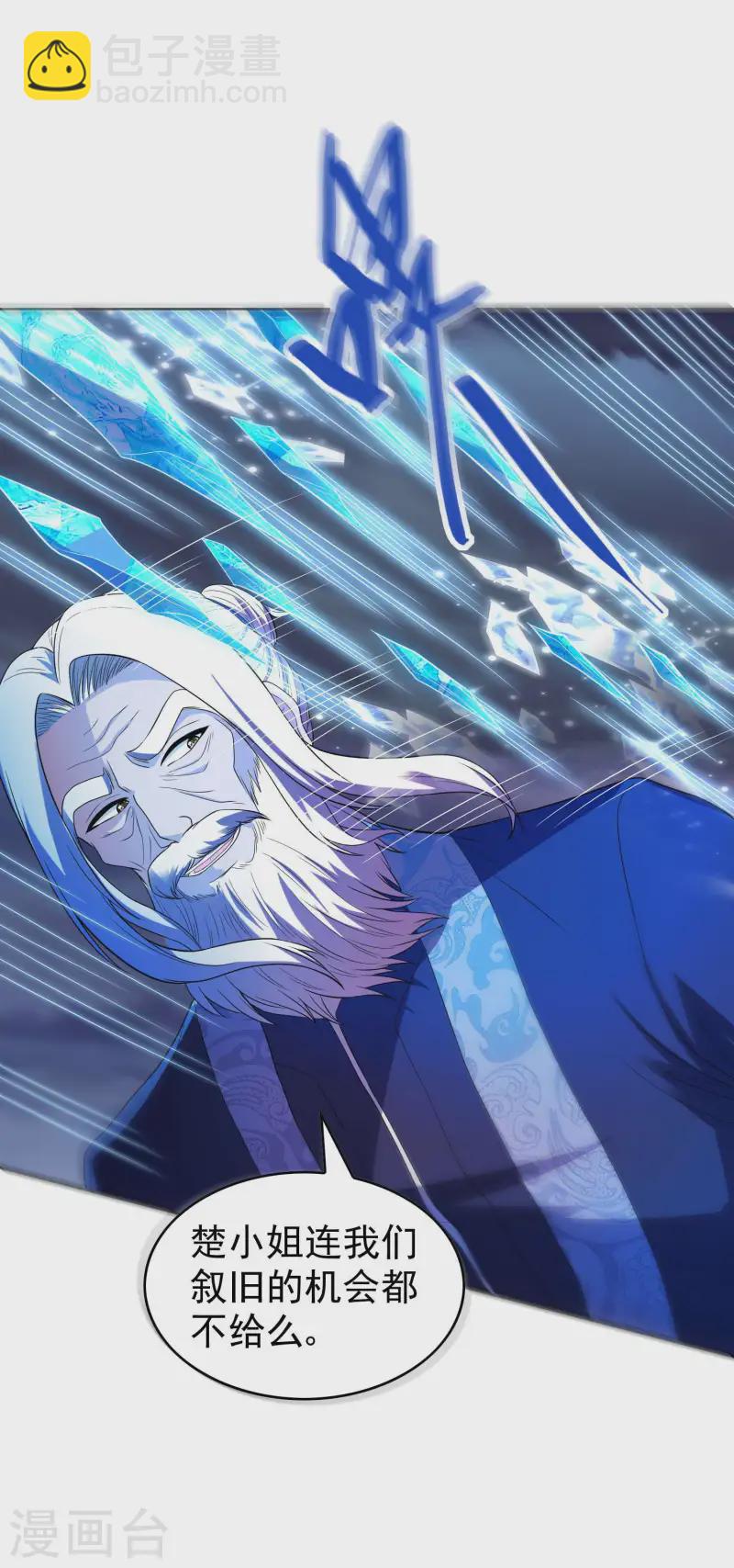 第222话 前进一步者死！-第228话