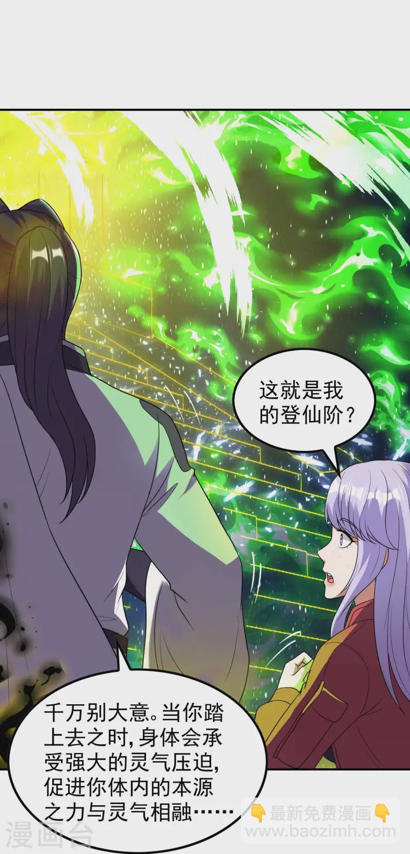 第224话 热身运动-第230话