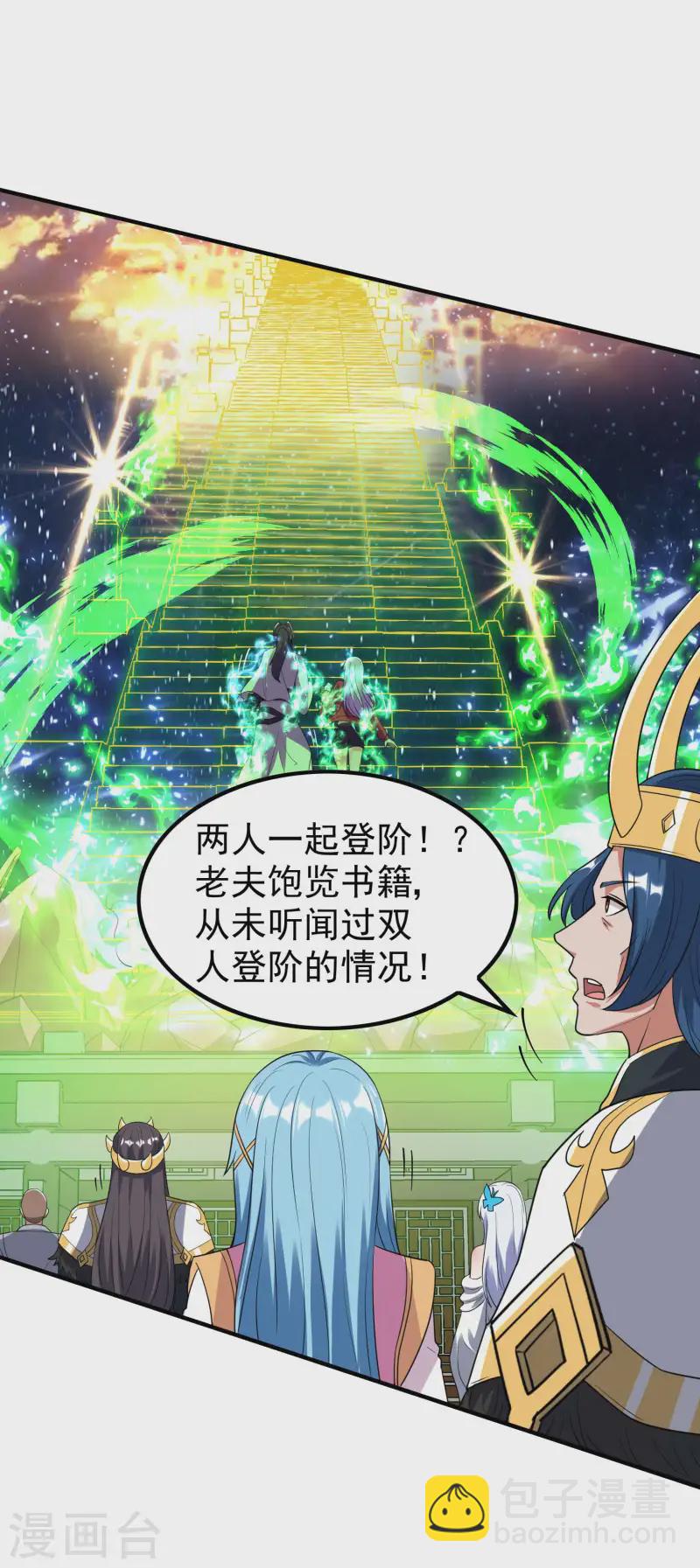 第224话 热身运动-第230话