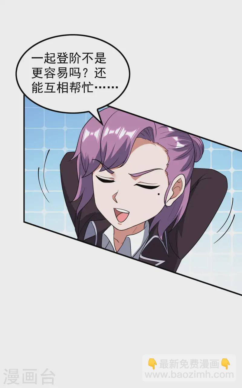 第224话 热身运动-第230话