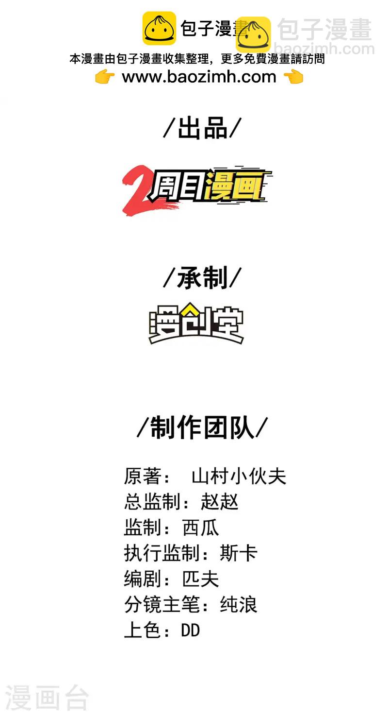 第224话 热身运动-第230话