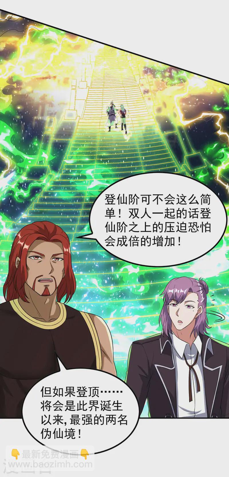 第224话 热身运动-第230话