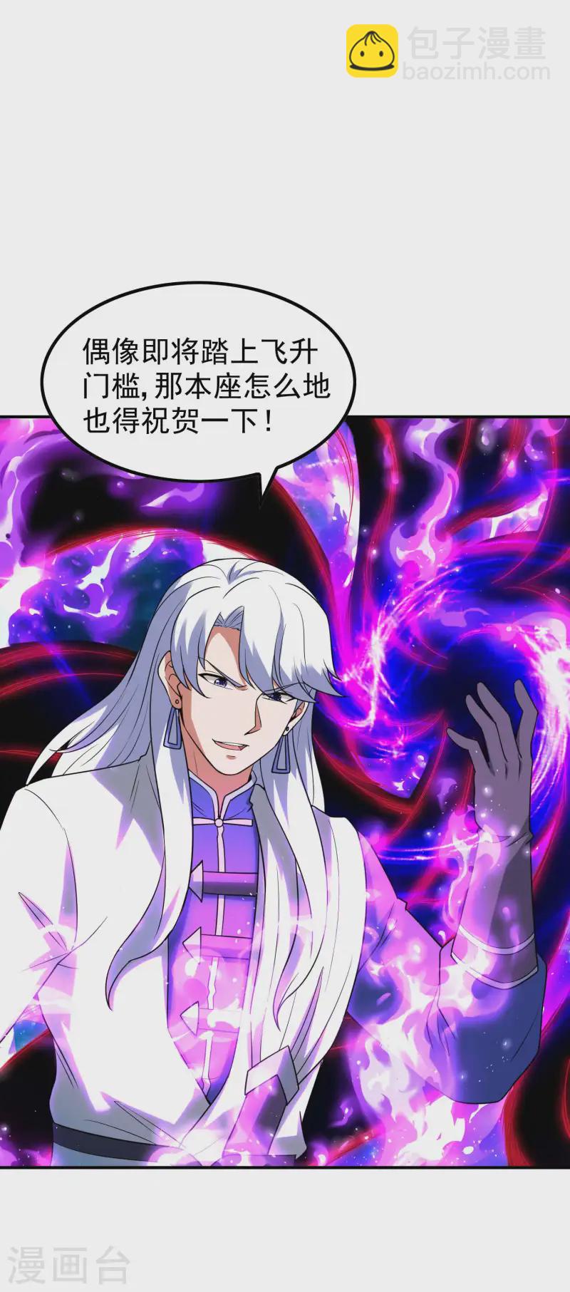 第224话 热身运动-第230话