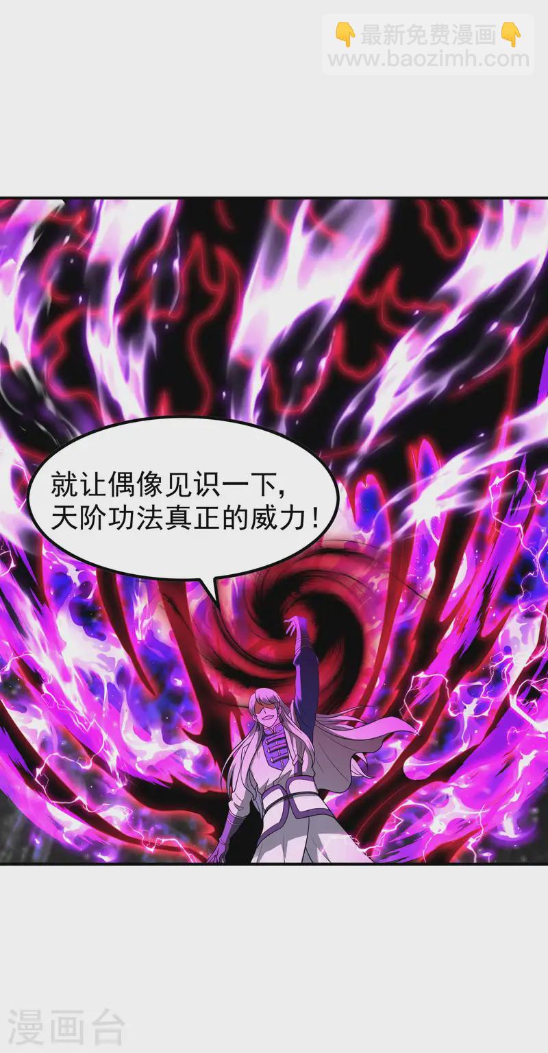 第224话 热身运动-第230话