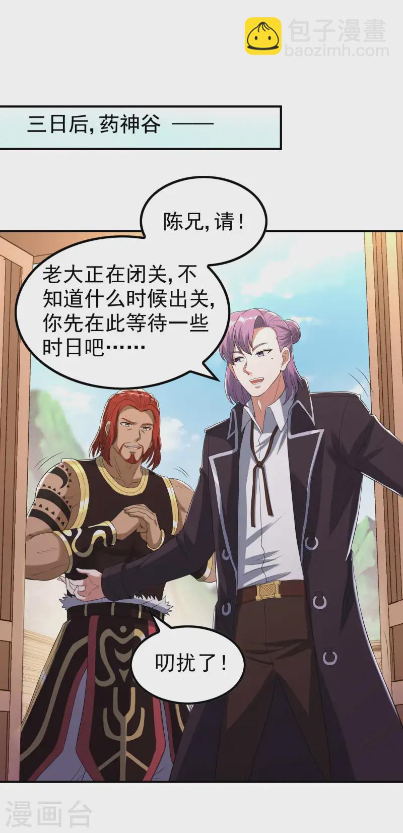 第224话 热身运动-第230话