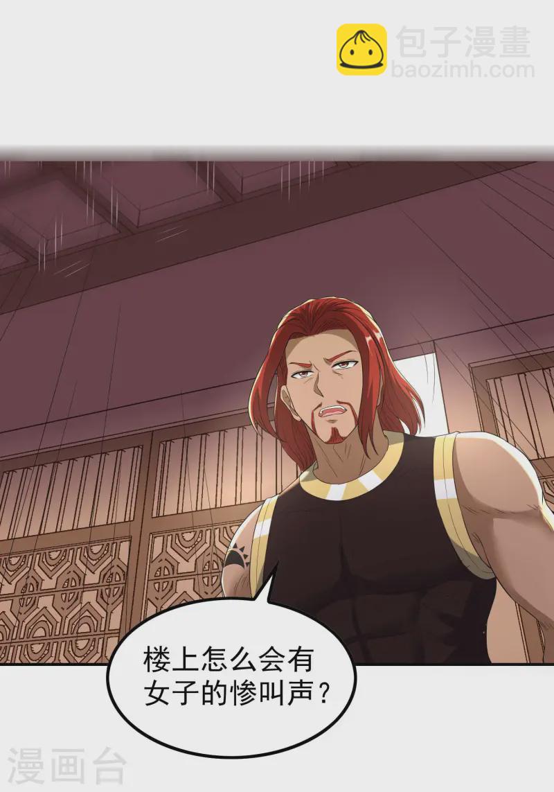第224话 热身运动-第230话