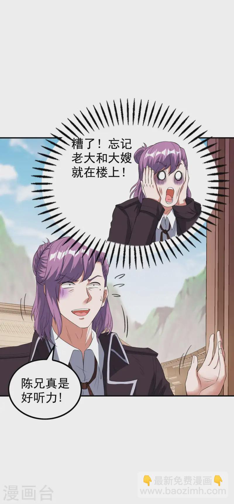 第224话 热身运动-第230话