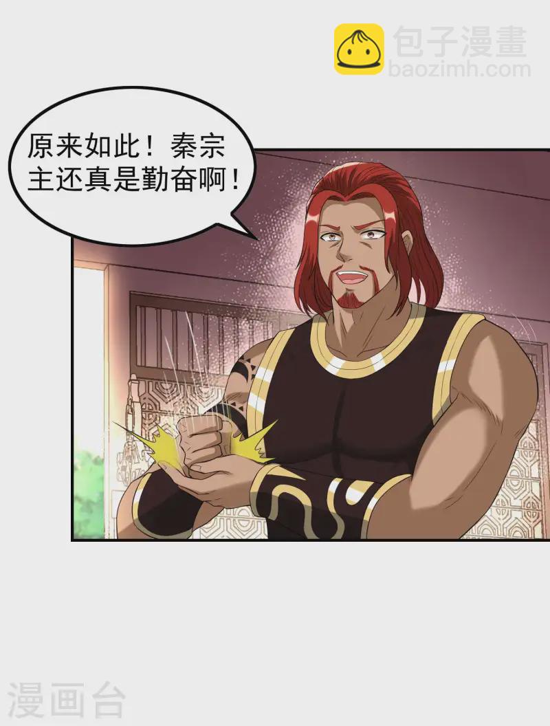 第224话 热身运动-第230话