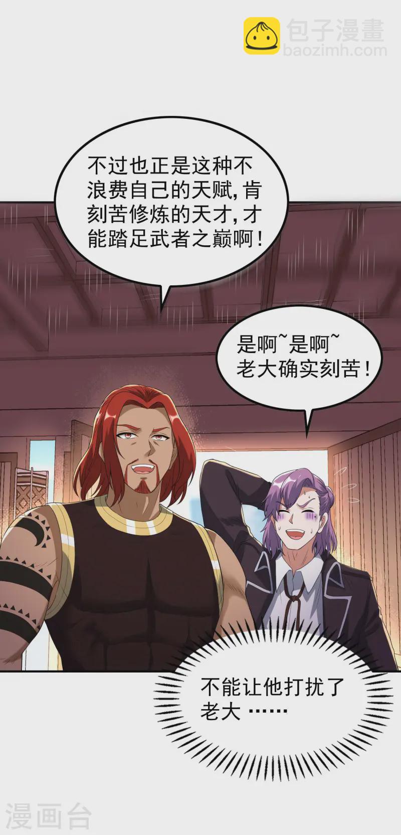 第224话 热身运动-第230话