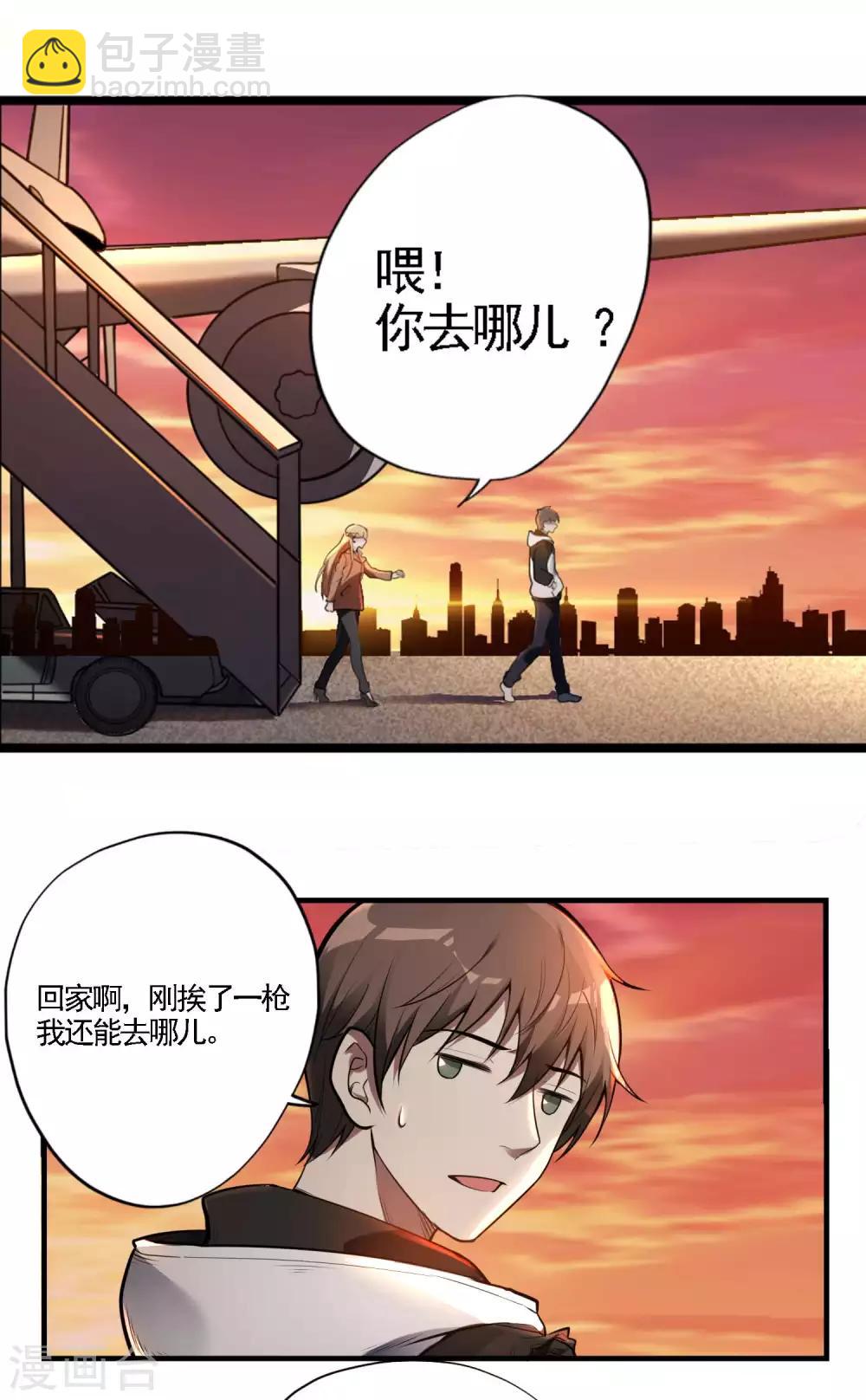 第22话 劫色也劫财-第24话