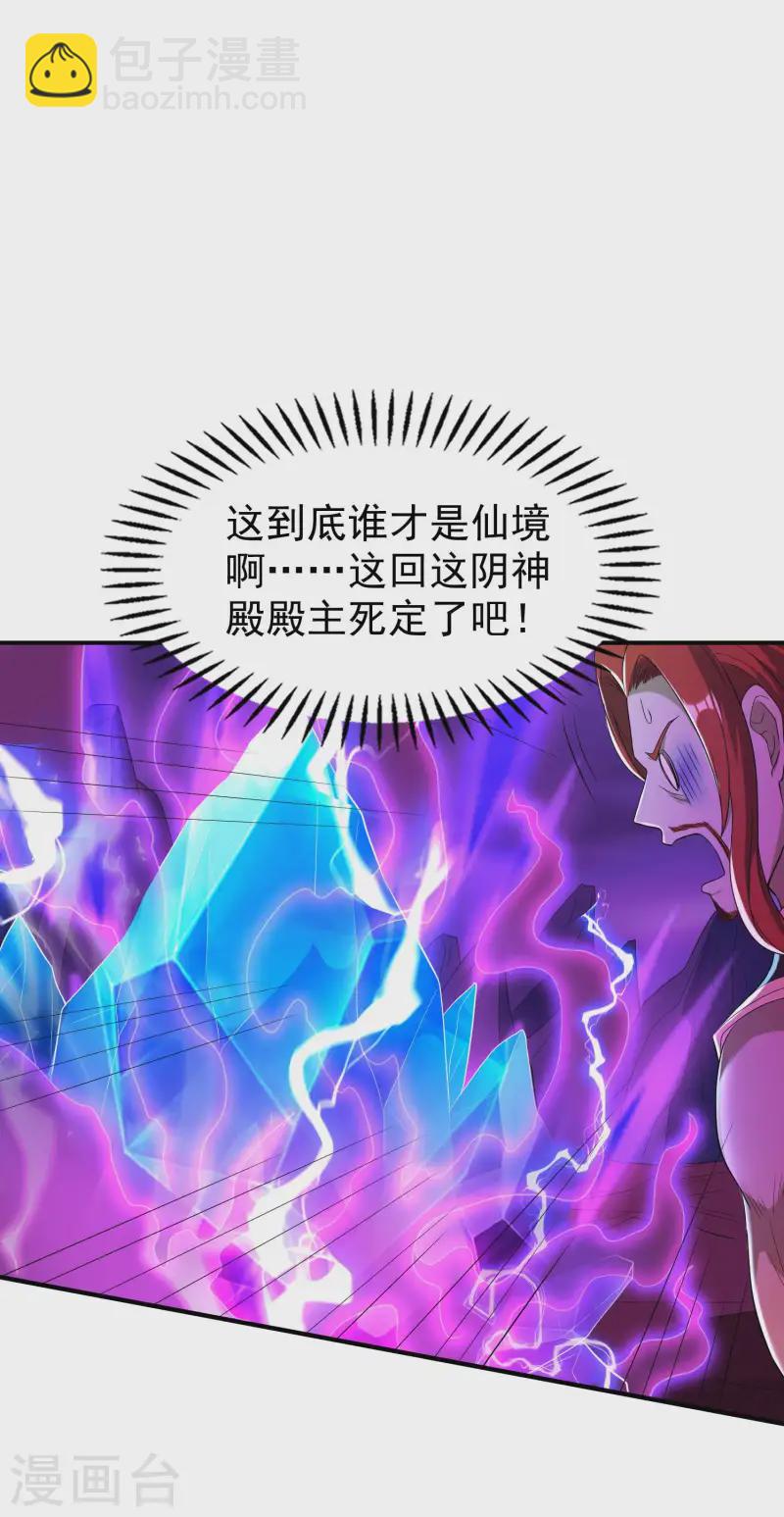 第226话 临阵磨枪(1/2)-第232话
