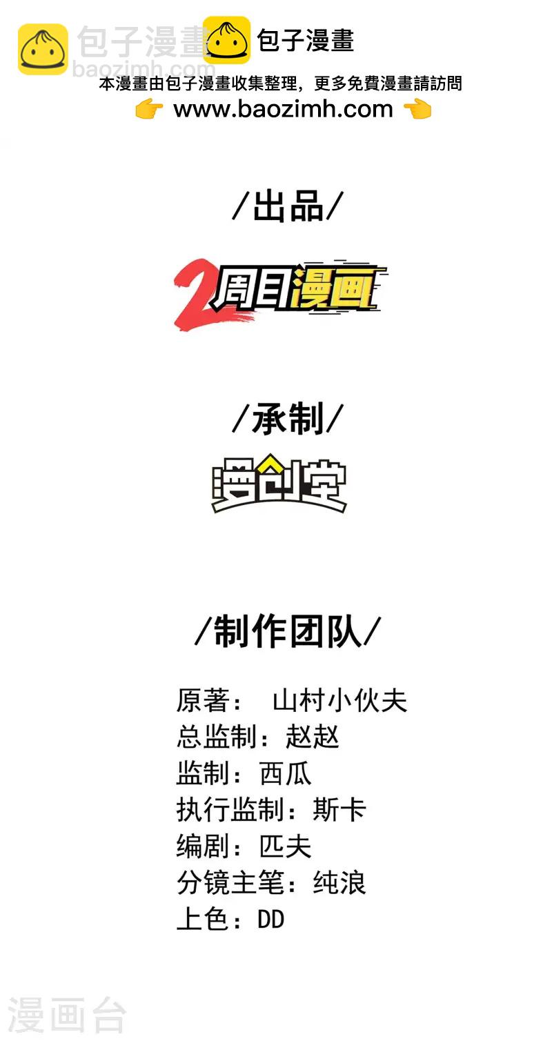 第226话 临阵磨枪(1/2)-第232话